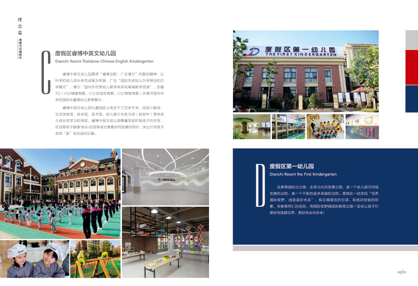 奎門為滇池度假區(qū)管委會提供畫冊宣傳冊策劃設(shè)計(jì)制作服務(wù)