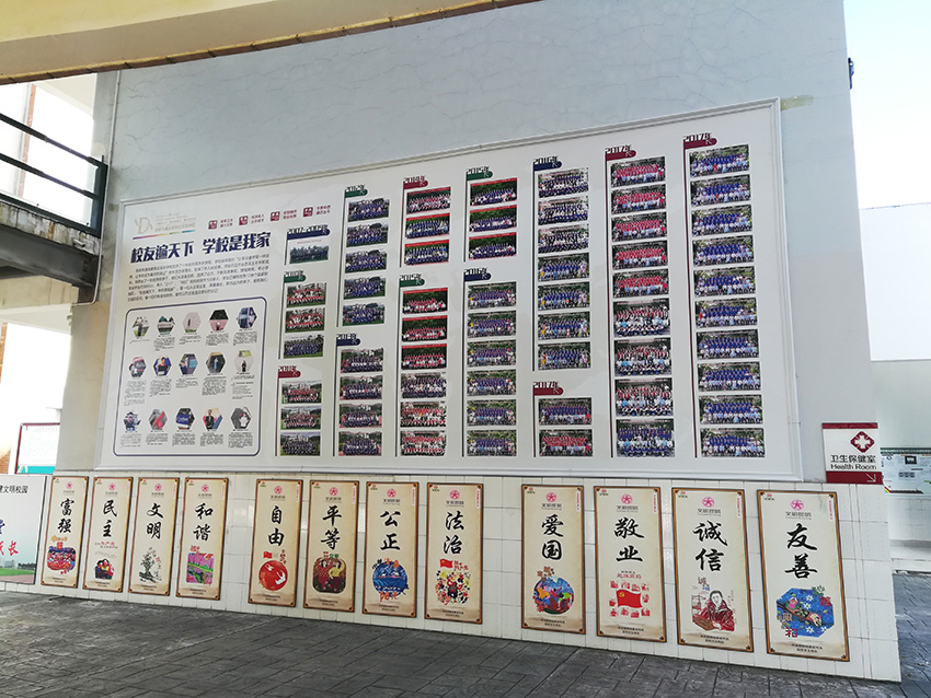 奎門(mén)為滇池度假區(qū)實(shí)驗(yàn)學(xué)校提供名師墻設(shè)計(jì)制作安裝服務(wù)